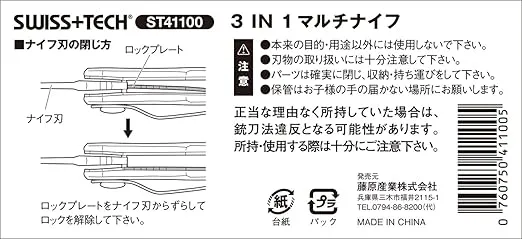 SWISS+TECH ST41100 Folding Rescue Knife, Heavy Duty Steel with Stainless Steel Knives (Single Pack)