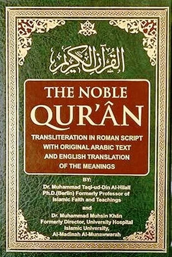 Noble Quran (Medium Size 5x7'')