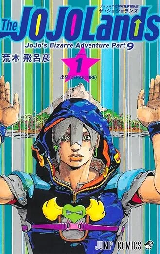 THE JOJOLANDS 1 - JOJO'S BIZARRE ADVENTURES PART9 (MANGA VO JAPONAIS)